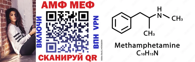 Амфетамин Розовый  Грязовец 