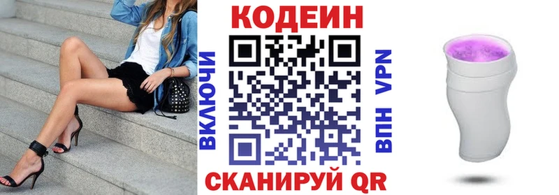 Кодеиновый сироп Lean напиток Lean (лин)  Грязовец 