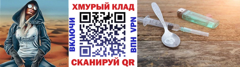 ГЕРОИН Heroin  закладки  Грязовец 