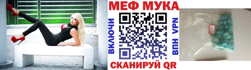 Мефедрон мука Грязовец