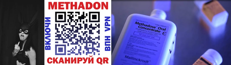 наркотики Грязовец МЕТАДОН VHQ